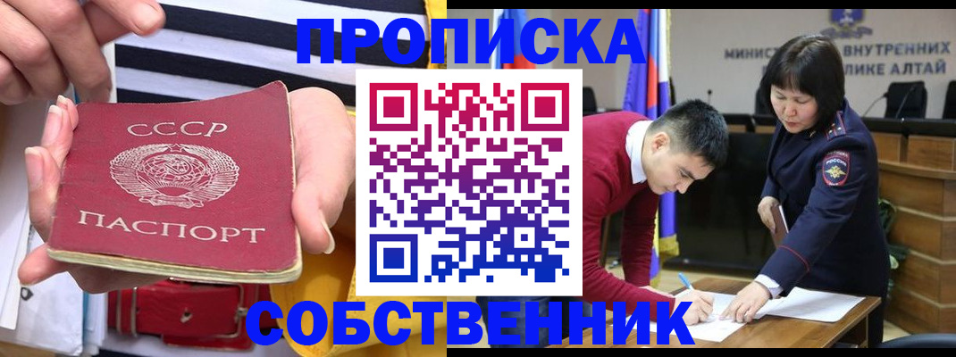 временная регистрация гарантия в Черепаново